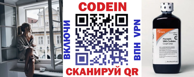хочу наркоту  Алексин  Codein Purple Drank 