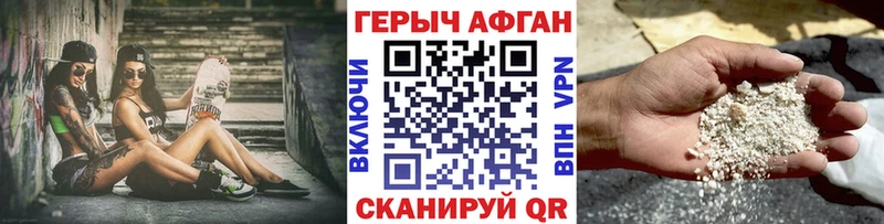 Героин Афган  Алексин 