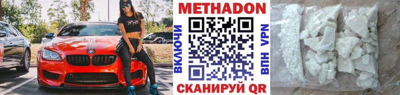 Метадон methadone  Алексин 